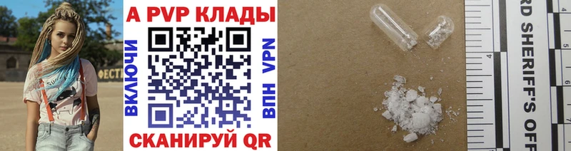 Alpha PVP СК  Купить где  Кинешма 