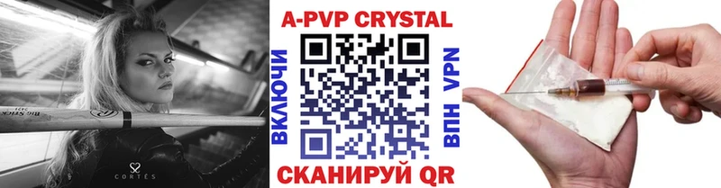 A-PVP крисы CK Кинешма