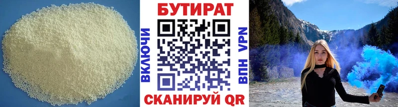 Купить где  Кинешма  Бутират GHB 