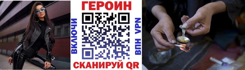 Купить  Кинешма  Героин хмурый 