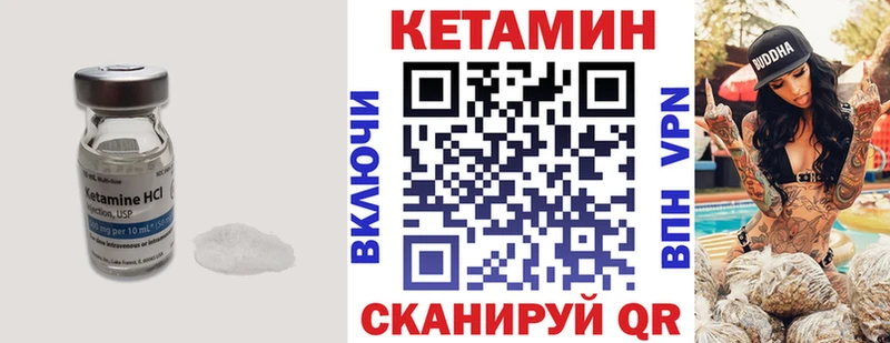 Кетамин VHQ  Купить закладки  Кинешма 