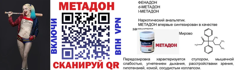 Метадон кристалл Кинешма
